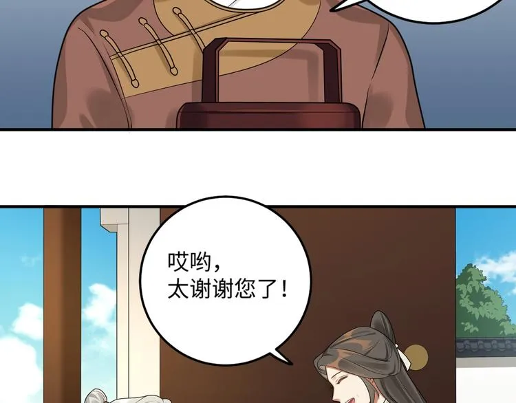 第24话 逼近的危险 第9页
