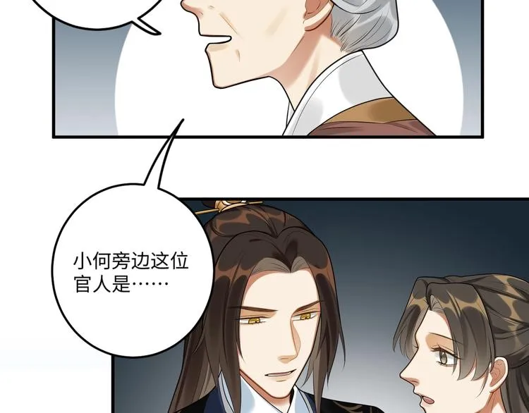 第24话 逼近的危险 第12页
