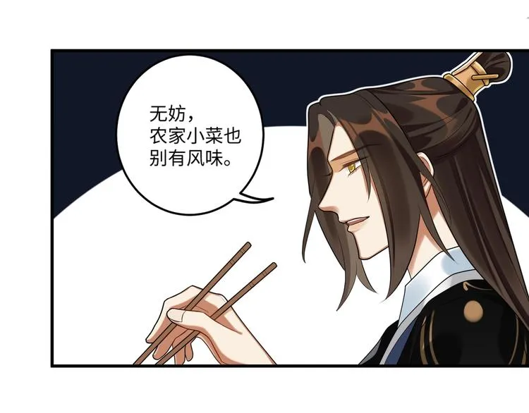 第24话 逼近的危险 第18页