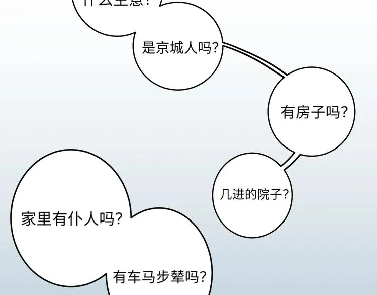 第24话 逼近的危险 第20页
