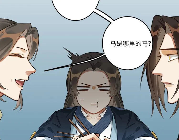 第24话 逼近的危险 第21页