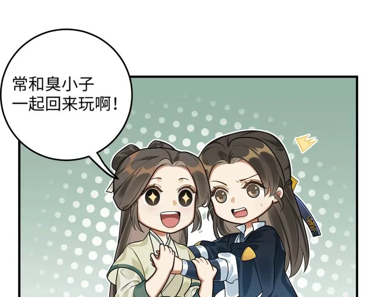 第24话 逼近的危险 第24页