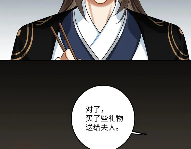 第24话 逼近的危险 第26页