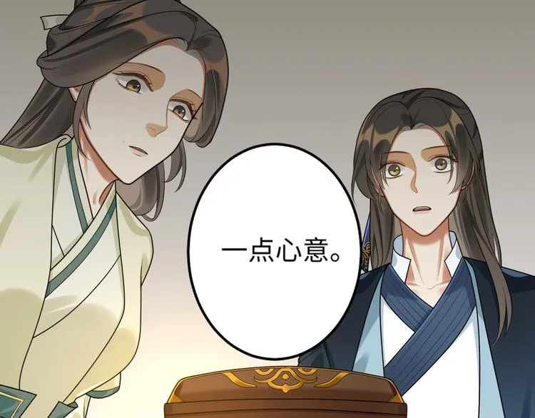 第24话 逼近的危险 第28页