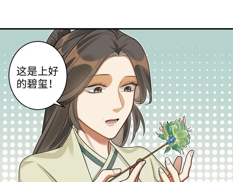 第24话 逼近的危险 第30页