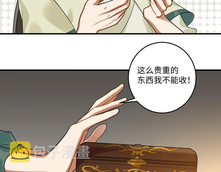 第24话 逼近的危险 第31页