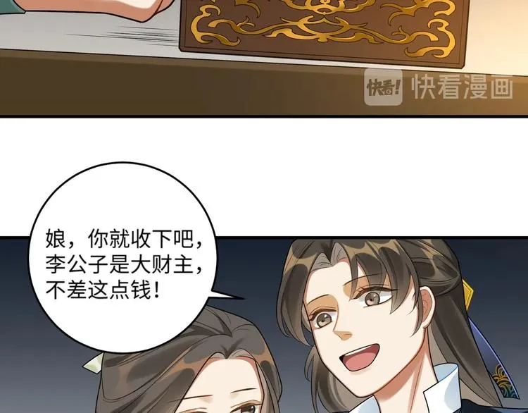 第24话 逼近的危险 第32页