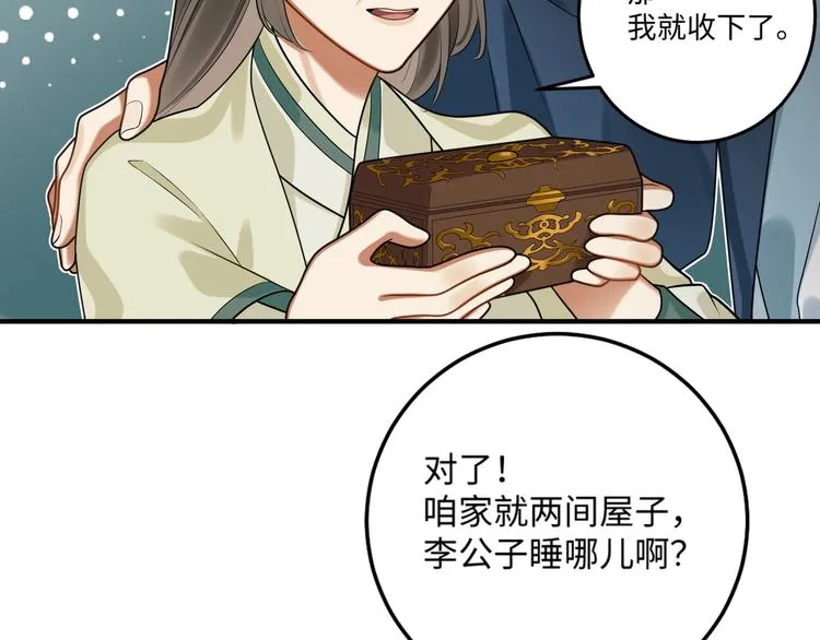 第24话 逼近的危险 第34页