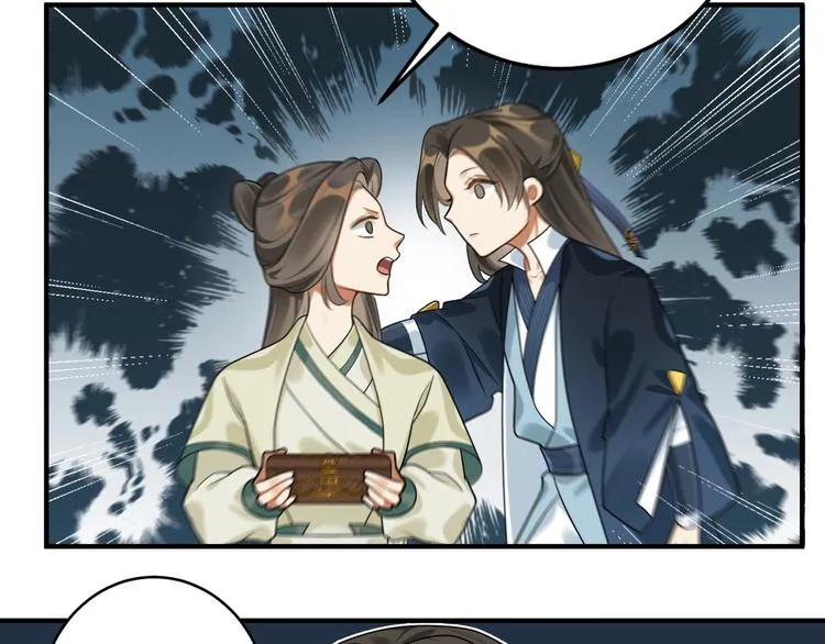 第24话 逼近的危险 第35页