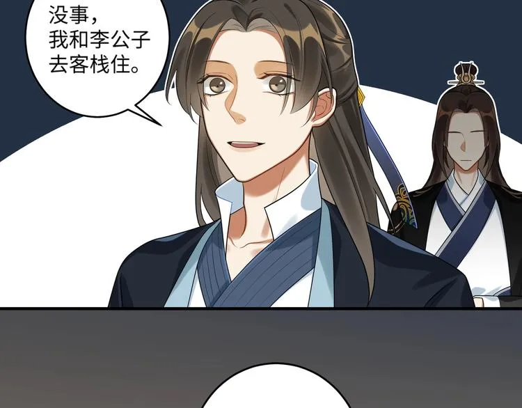 第24话 逼近的危险 第36页