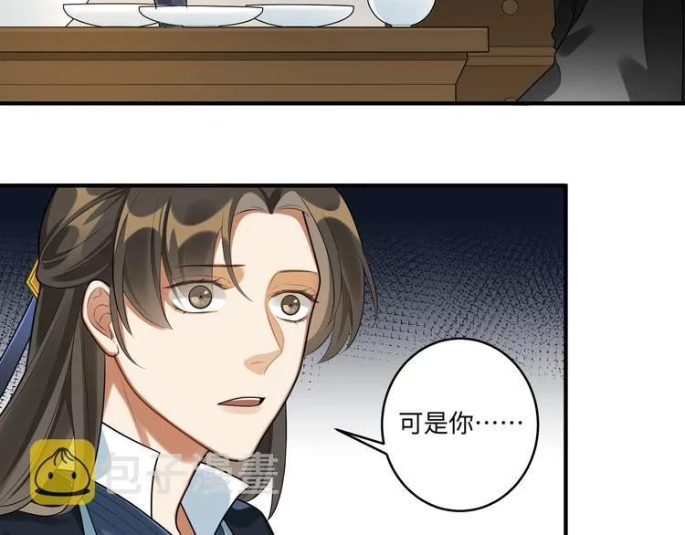 第24话 逼近的危险 第38页