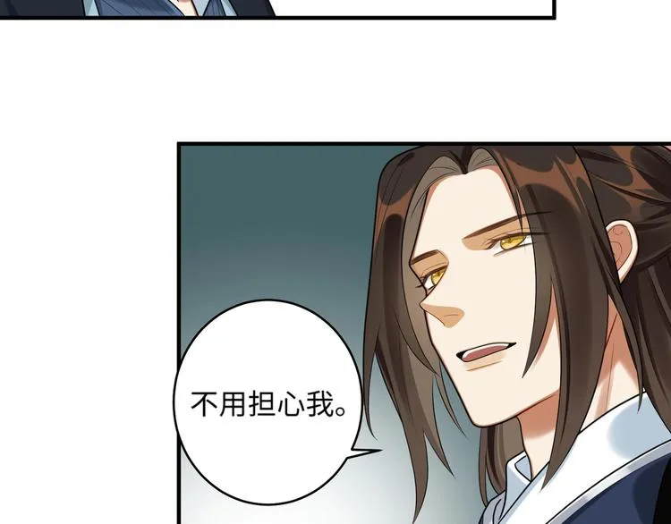 第24话 逼近的危险 第39页