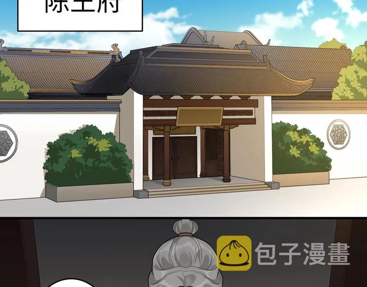 第24话 逼近的危险 第41页
