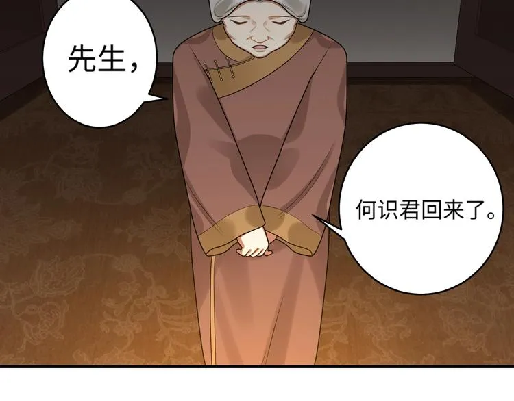 第24话 逼近的危险 第42页