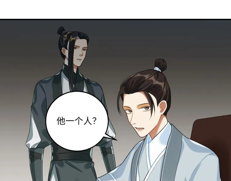 第24话 逼近的危险 第44页