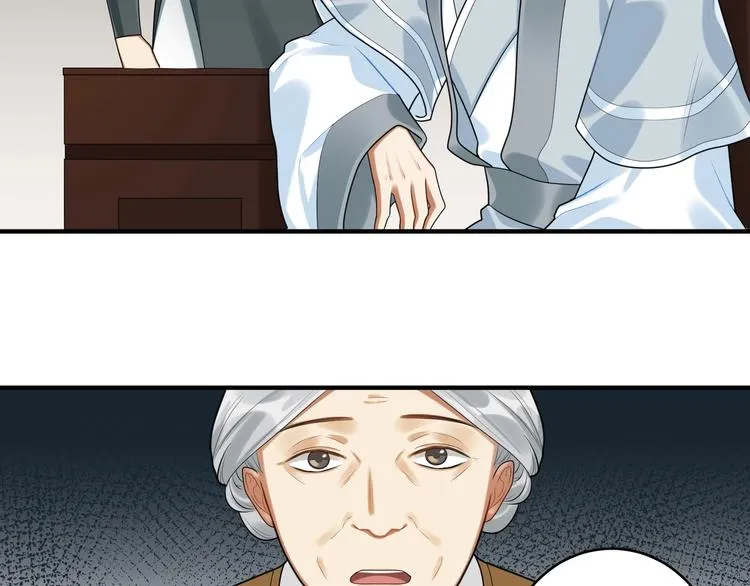 第24话 逼近的危险 第45页