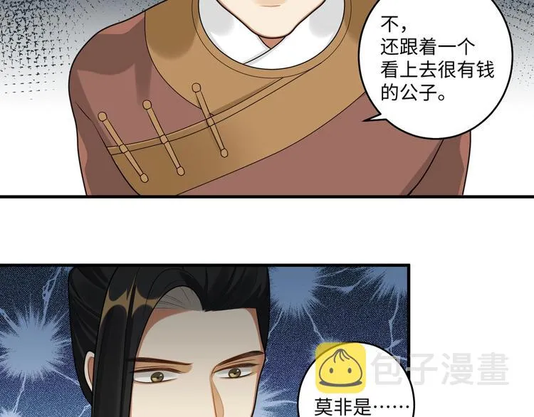 第24话 逼近的危险 第46页