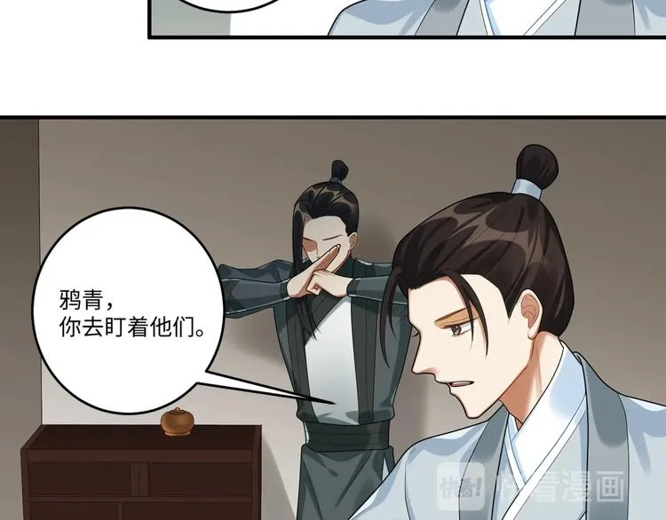 第24话 逼近的危险 第48页