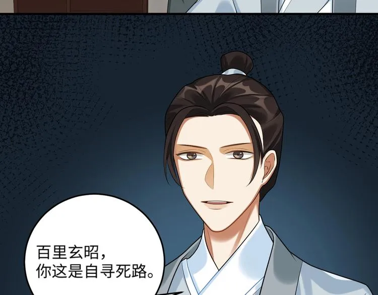 第24话 逼近的危险 第49页