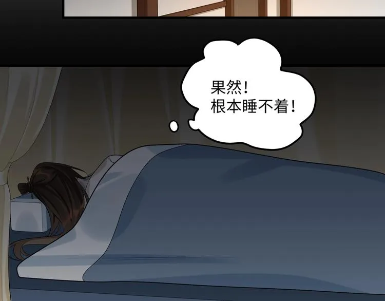 第24话 逼近的危险 第52页