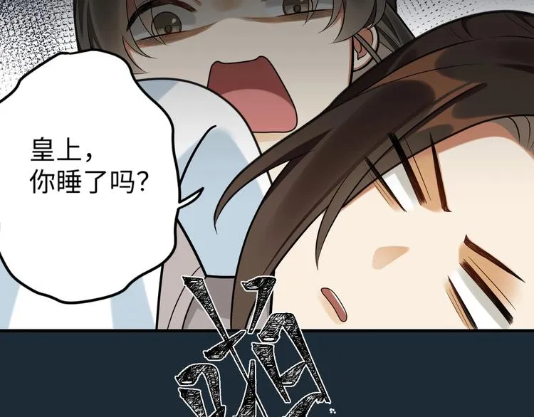 第24话 逼近的危险 第56页