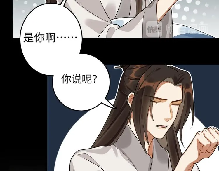 第24话 逼近的危险 第60页