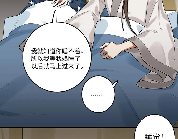 第24话 逼近的危险 第62页