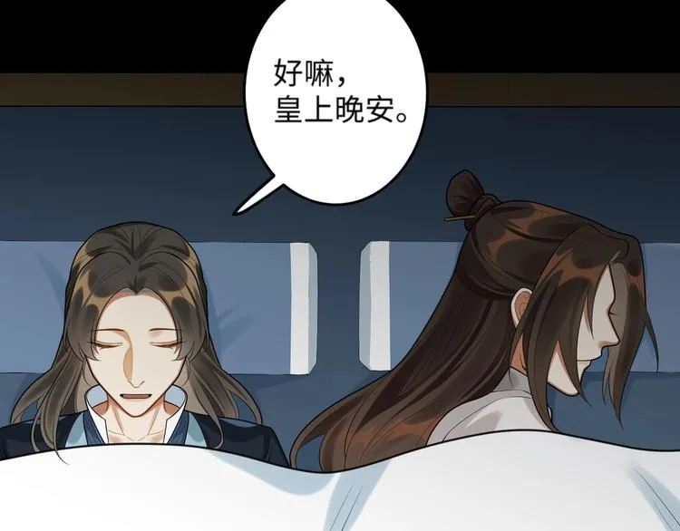 第24话 逼近的危险 第64页