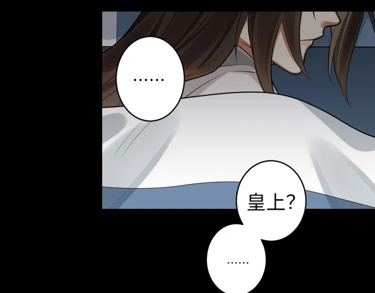 第24话 逼近的危险 第68页