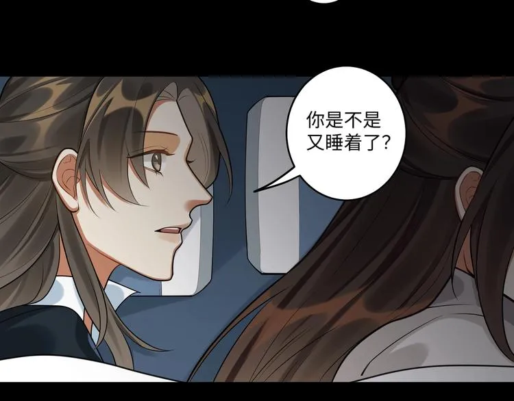 第24话 逼近的危险 第69页