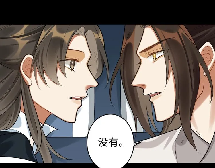 第24话 逼近的危险 第70页