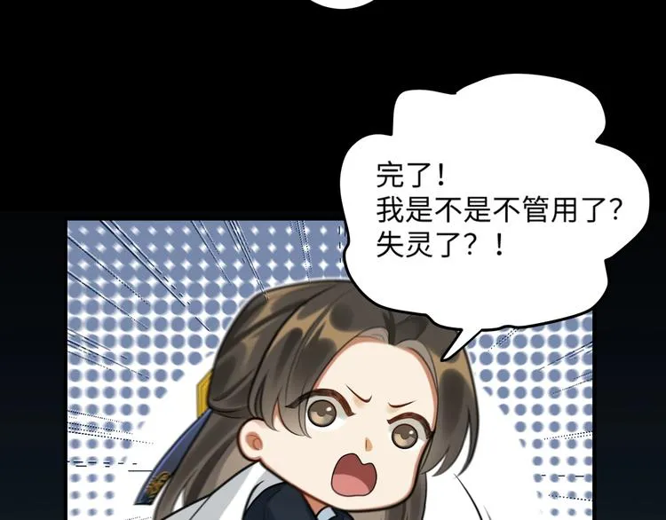 第24话 逼近的危险 第71页