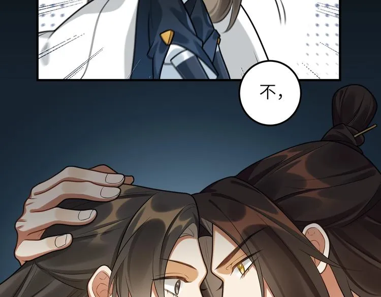 第24话 逼近的危险 第72页