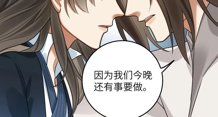 第24话 逼近的危险 第73页