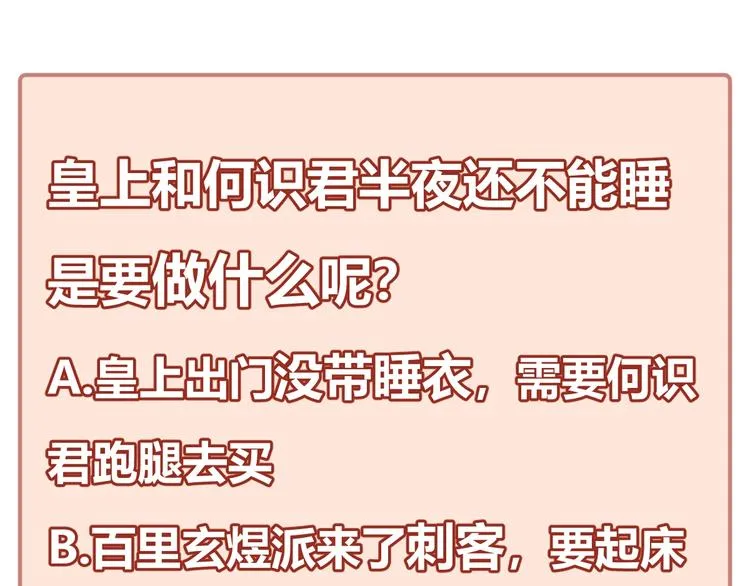 第24话 逼近的危险 第74页