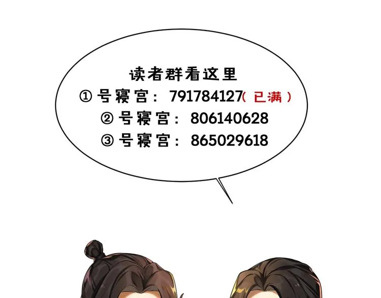 第24话 逼近的危险 第76页