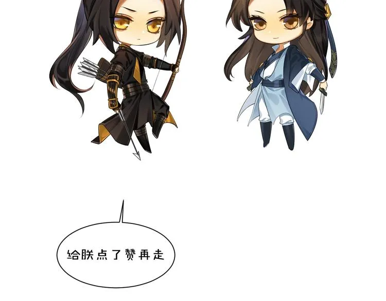 第24话 逼近的危险 第77页