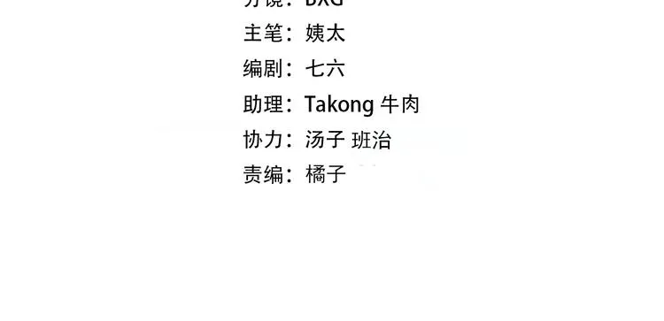 第25话 别小瞧我 第2页
