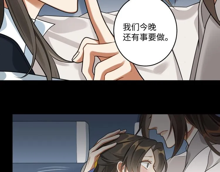 第25话 别小瞧我 第4页