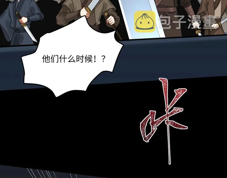 第25话 别小瞧我 第10页