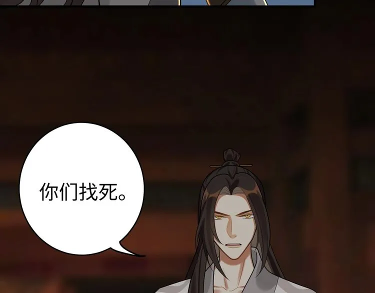 第25话 别小瞧我 第26页