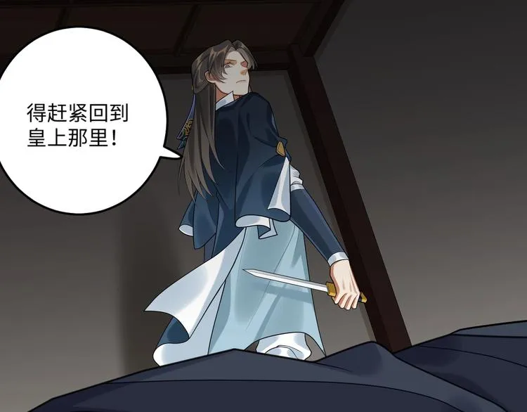 第25话 别小瞧我 第39页