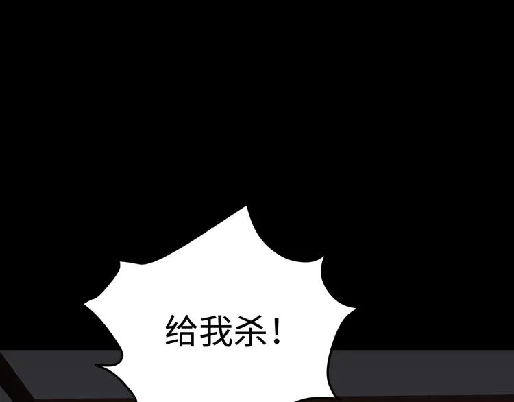 第25话 别小瞧我 第41页