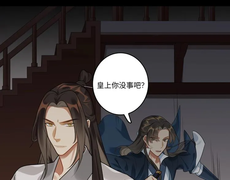 第25话 别小瞧我 第46页