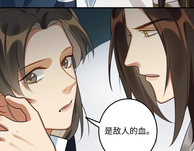 第25话 别小瞧我 第49页