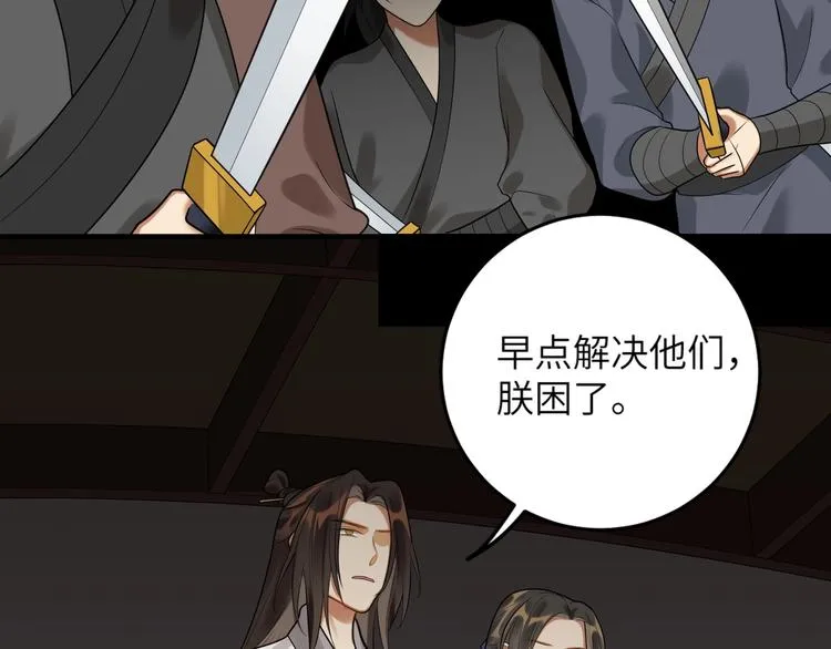 第25话 别小瞧我 第51页