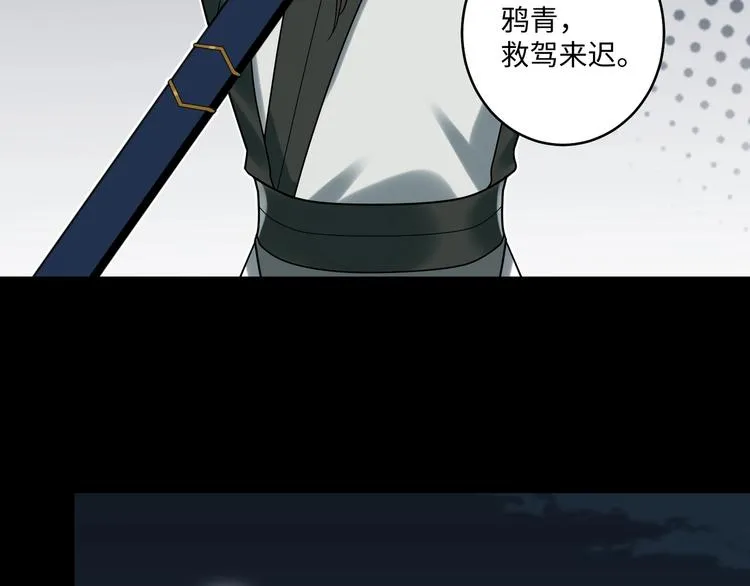 第25话 别小瞧我 第61页