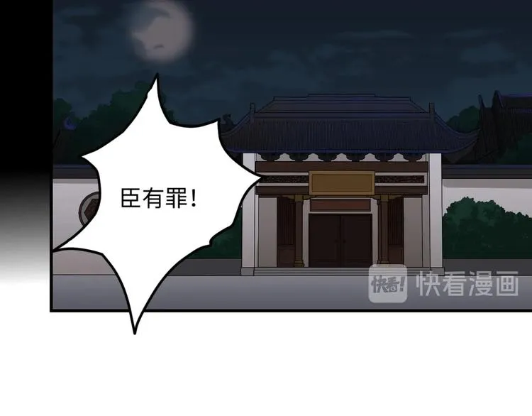 第25话 别小瞧我 第62页