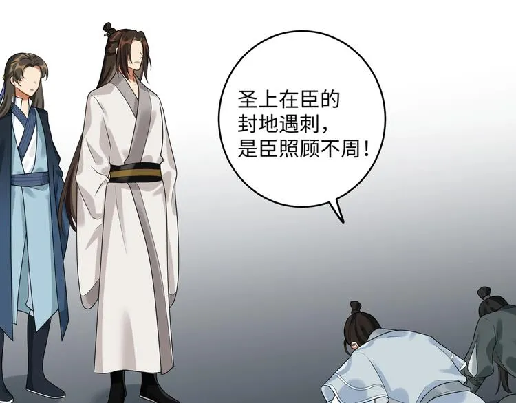 第25话 别小瞧我 第63页