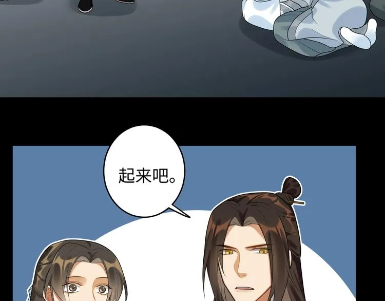 第25话 别小瞧我 第64页